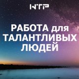 Работа талантам + удаленка и фриланс