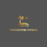 🔥Горящие туры «Турвиль» 🏝🛖