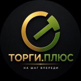 ТОРГИ.ПЛЮС