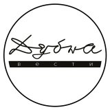 Дубна | Вести