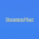 ВнешкаЧек | оцени внешку – встречались бы?