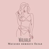 Walhala магазин женского белья