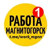 Вакансии в Магнитогорске