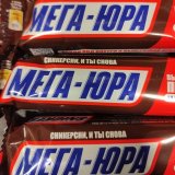 MEGAYURA