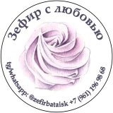 Зефирю с любовью (Батайск)